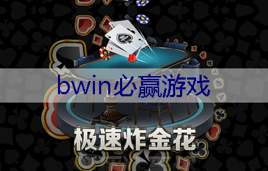 BWIN必赢在线登录入口：超级马里奥3d盘点游戏