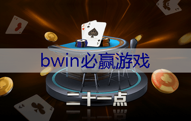 BWIN必赢登录入口：游戏原画解读