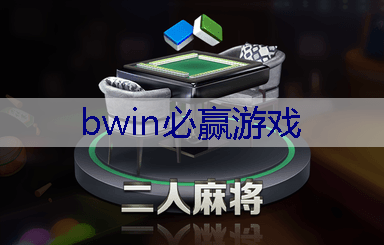 BWIN必赢在线登录入口：飞机起降游戏小程序叫什么