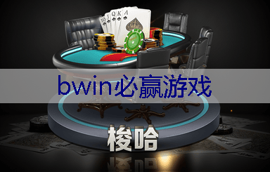 BWIN必赢登录入口：韩国玩的游戏3d驾驶课