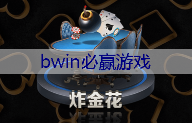 BWIN必赢登录入口：揭秘电竞职业生涯的起点：中国青年电竞大赛决赛之路！