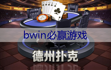 BWIN必赢：能减肥的3d游戏手游推荐