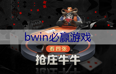 BWIN必赢在线登录入口：购物清单游戏小程序入口