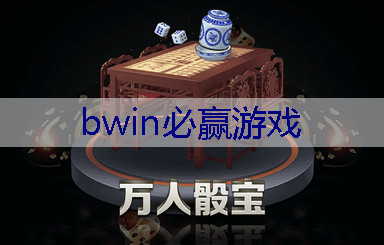 BWIN必赢：游戏3d原画外包怎么做