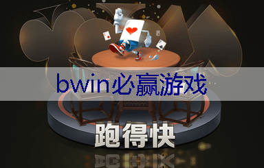 BWIN必赢官网：好玩的3d刷宝游戏手游