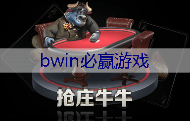 BWIN必赢官网：射击3d游戏端游