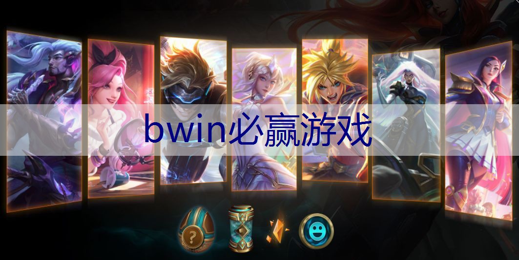 BWIN必赢官网：西宁游戏原画设计培训班