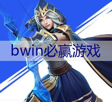 BWIN必赢官网：游戏角色原画应聘要求是什么