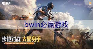 BWIN必赢官网：广州创新游戏原画设计制作