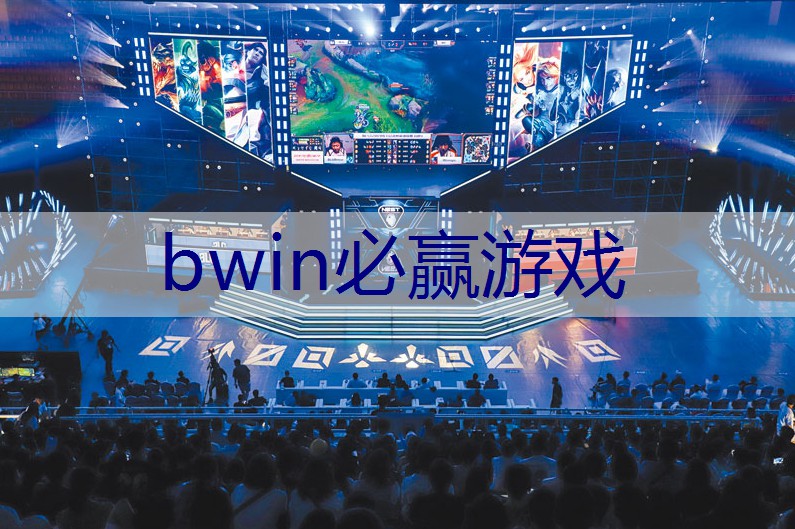 BWIN必赢登录入口：游戏ui界面区域设计图