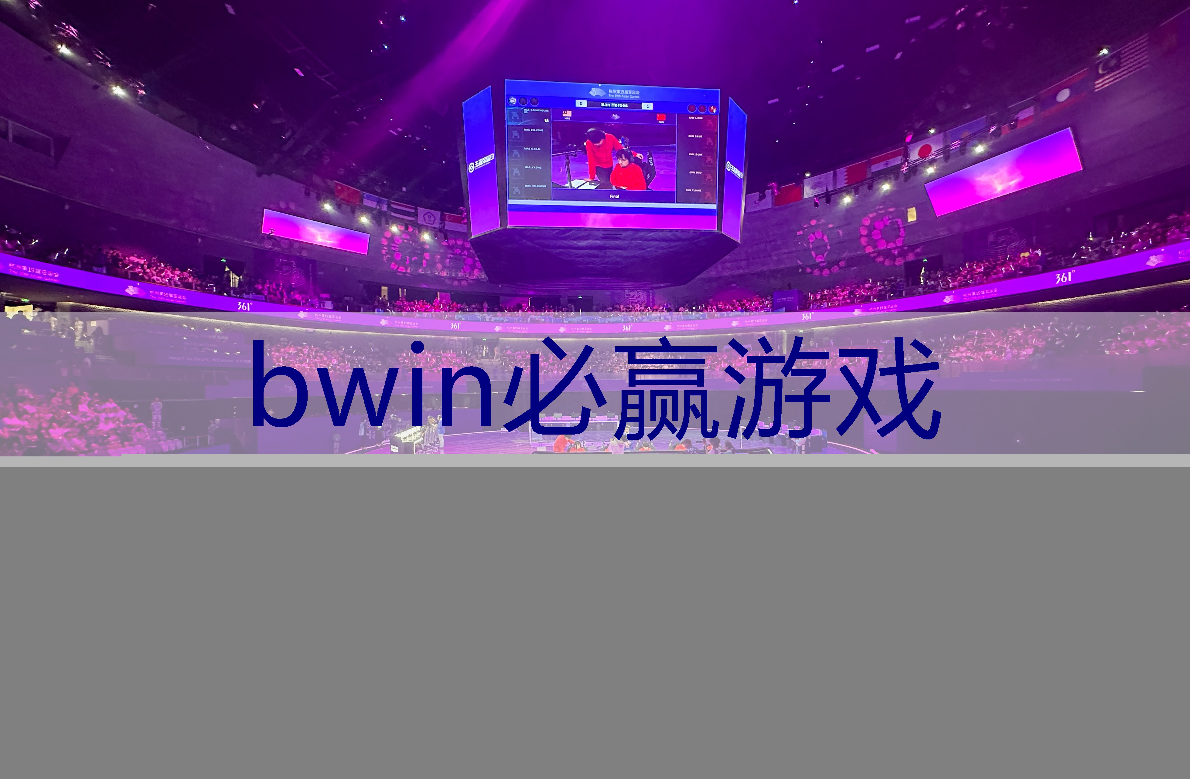 BWIN必赢在线登录入口：游戏原画里人物是什么意思