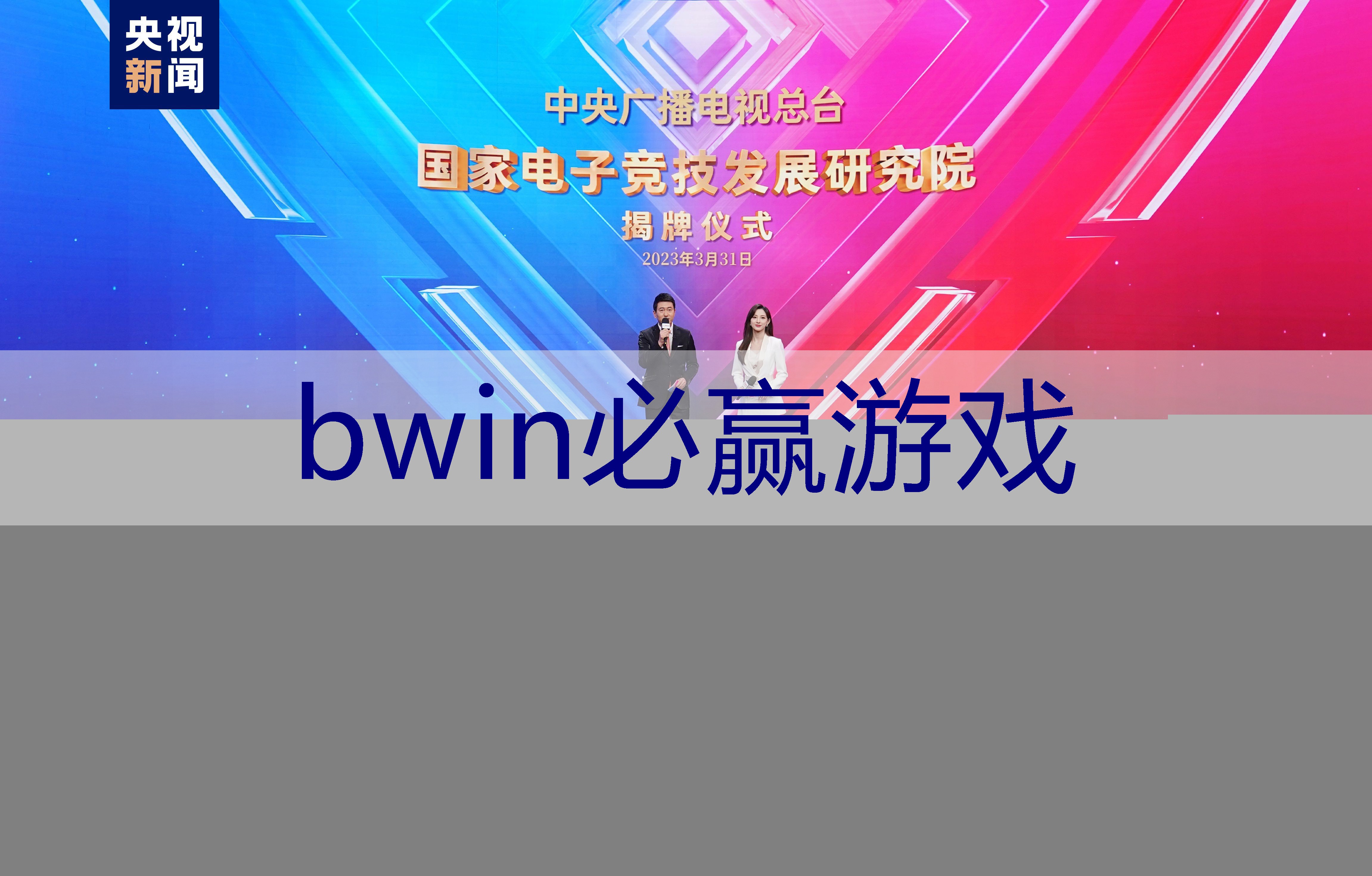 BWIN必赢在线登录入口：玩3d游戏的比喻句是什么