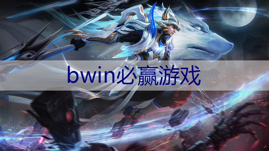 BWIN必赢在线登录入口：游戏原画师可以转什么职位